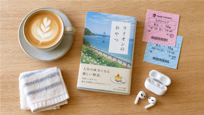 カフェラテや文庫本など趣味アイテムを並べたフラットレイ